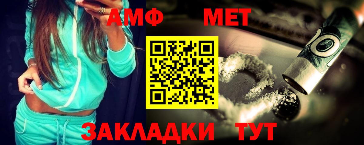 Амфетамин Розовый  Amphetamine  Алейск  Вход с VPN 