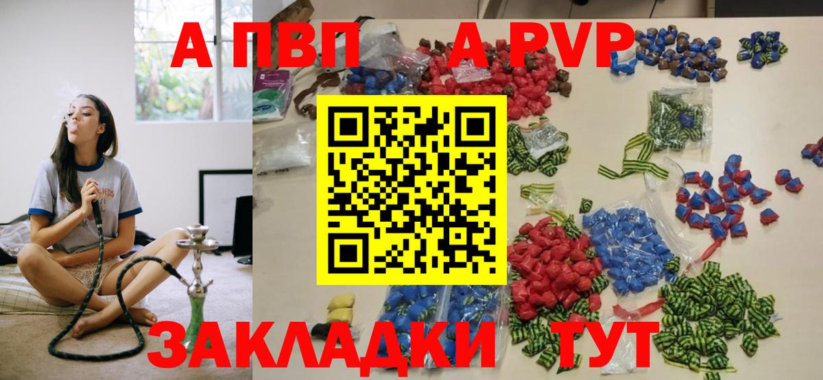 Alpha PVP мука Алейск