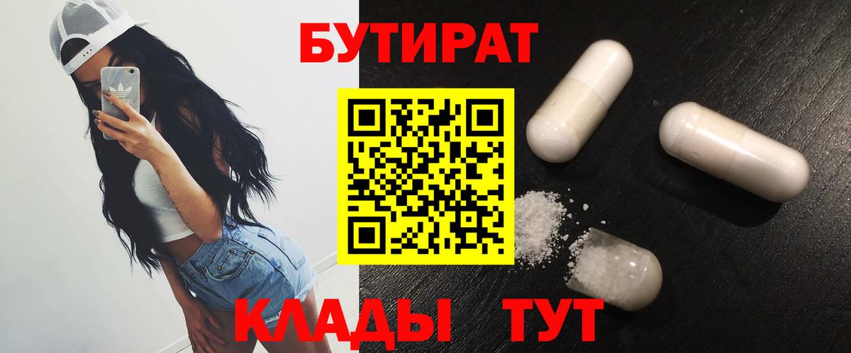 Бутират жидкий экстази Алейск
