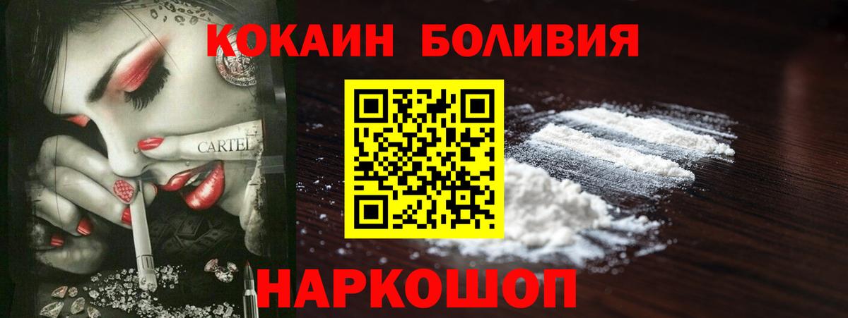 Кокаин Перу  Вход с VPN  COCAIN  Алейск  Cocaine 98% 