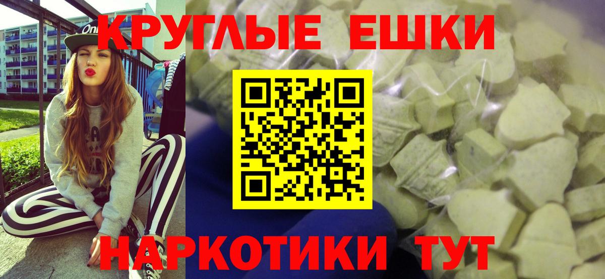 Экстази  Экстази таблы  Ecstasy Philipp Plein  Вход с VPN  Алейск 