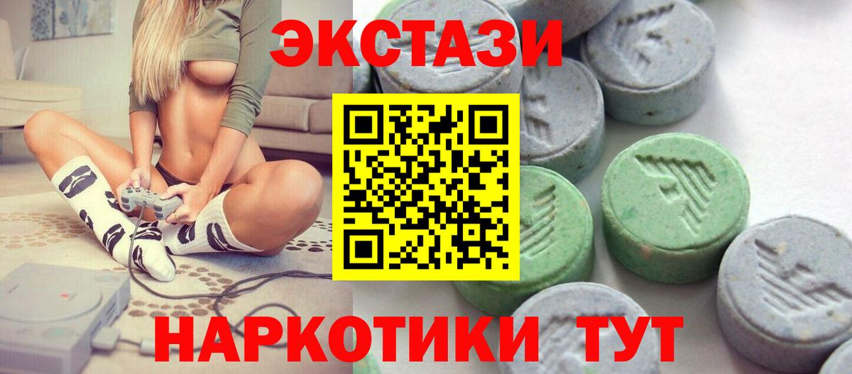 Экстази диски Алейск