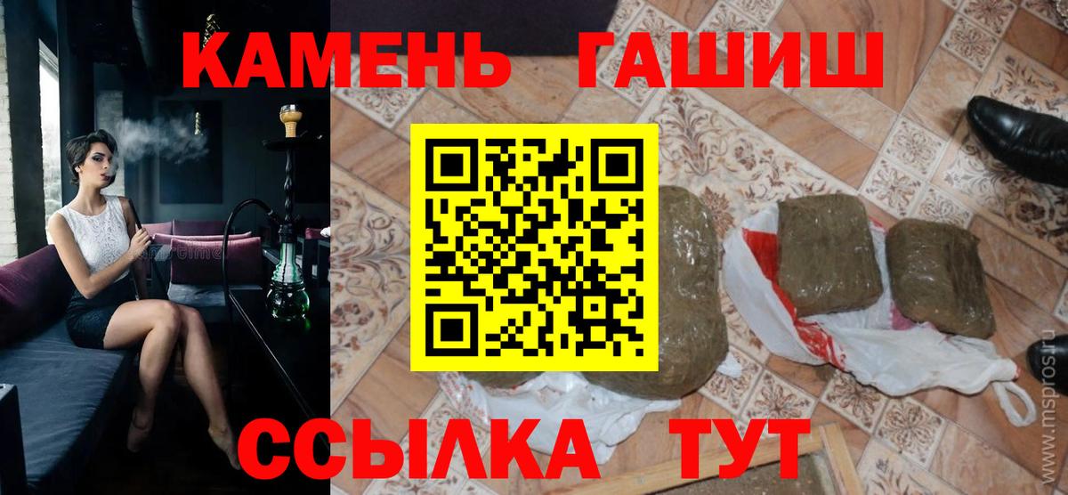 Гашиш 40% ТГК Алейск