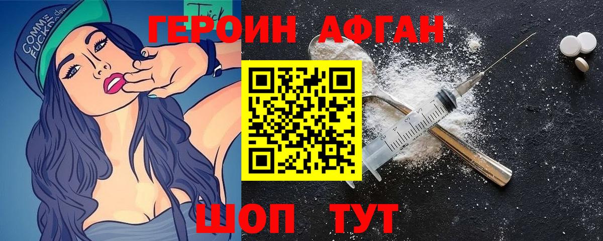 Героин хмурый  ГЕРОИН  Алейск  Вход с VPN 
