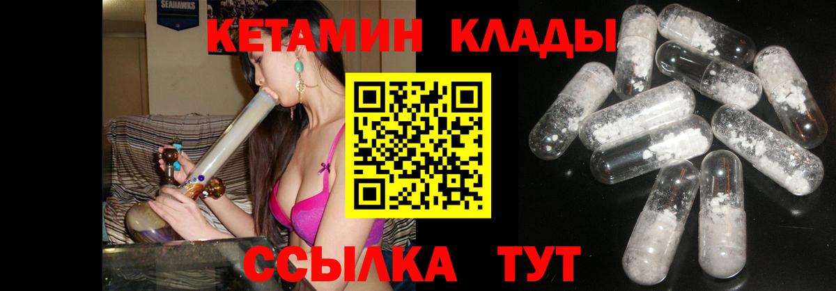 Кетамин ketamine Алейск