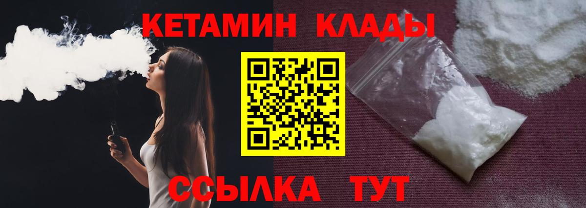 Кетамин ketamine  Кетамин ketamine  Алейск  KRAKEN зеркало  Вход с VPN 