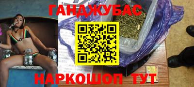 гашишное масло Абакан