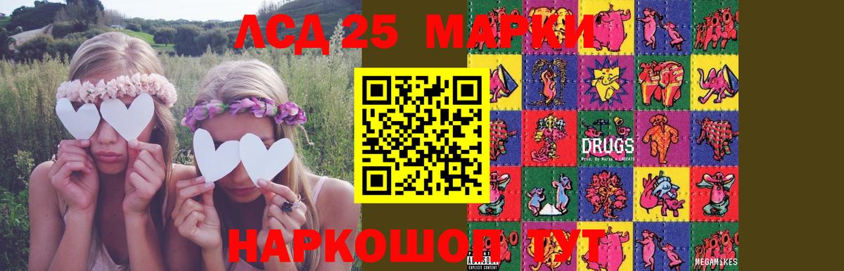 Алейск  Лсд 25 экстази кислота  Вход с VPN  ЛСД экстази ecstasy 