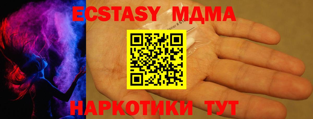 Алейск  MDMA Molly  Вход с VPN  MDMA кристаллы 