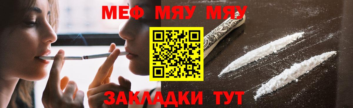 Меф Алейск