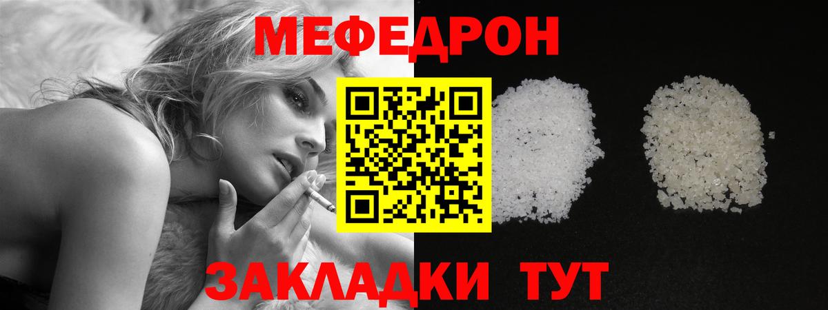 Меф mephedrone  Вход с VPN  Меф  Алейск  МЯУ-МЯУ 