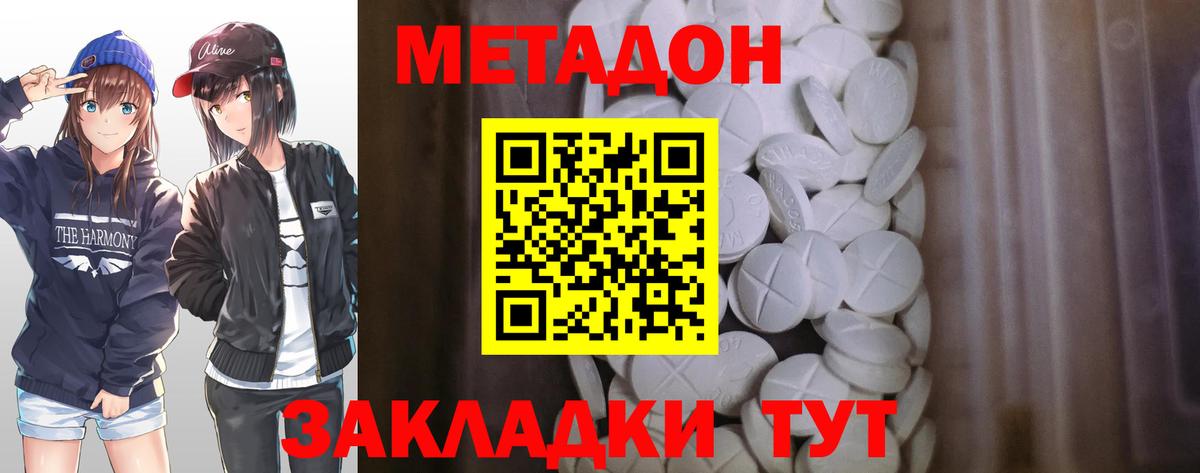 МЕТАДОН VHQ  Вход с VPN  Алейск  МЕТАДОН кристалл 