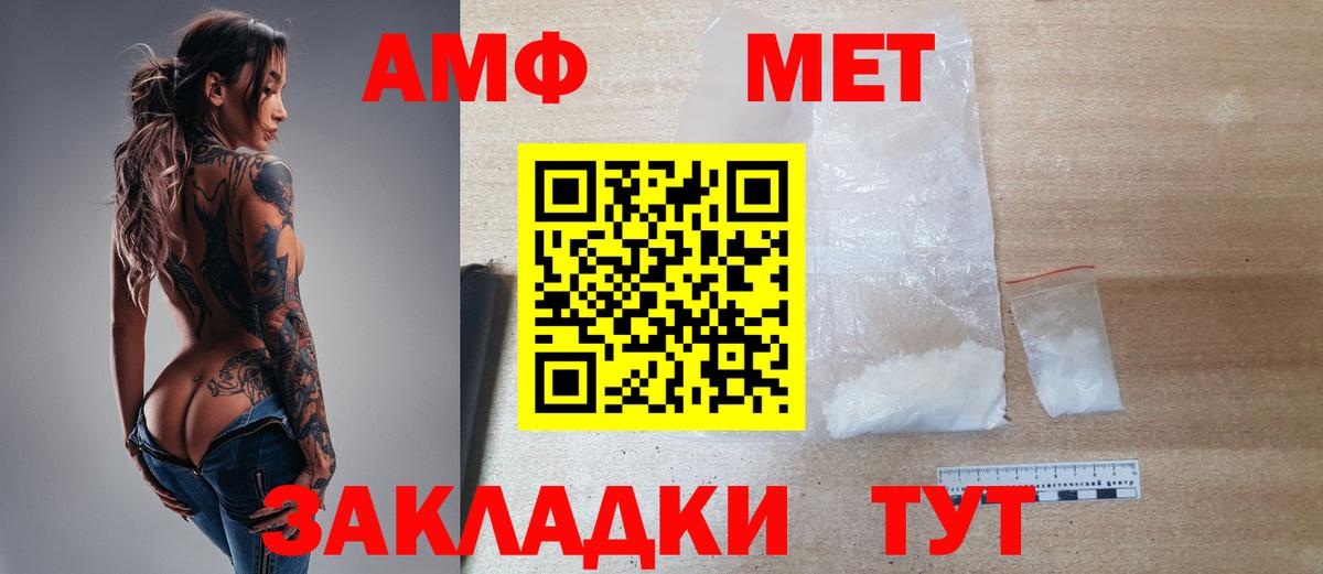 Алейск  Метамфетамин  Вход с VPN  Первитин пудра 