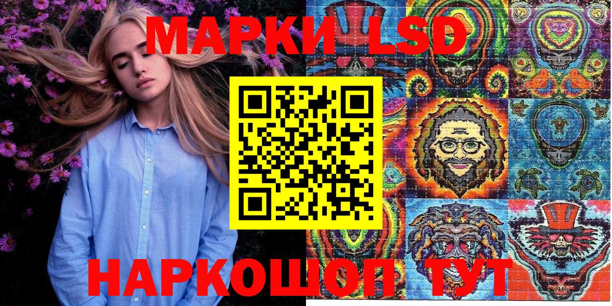 Алейск  Марки NBOMe  Вход с VPN  Наркотические марки 1500мкг 