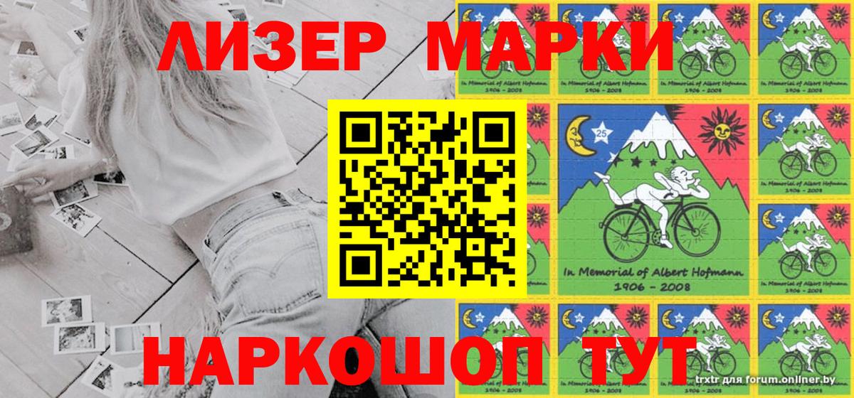 Марки 25I-NBOMe 1,5мг Алейск