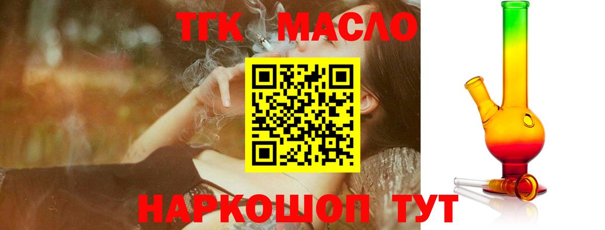 мега как войти  Дистиллят ТГК Wax  Вход с VPN  Алейск  ТГК концентрат 