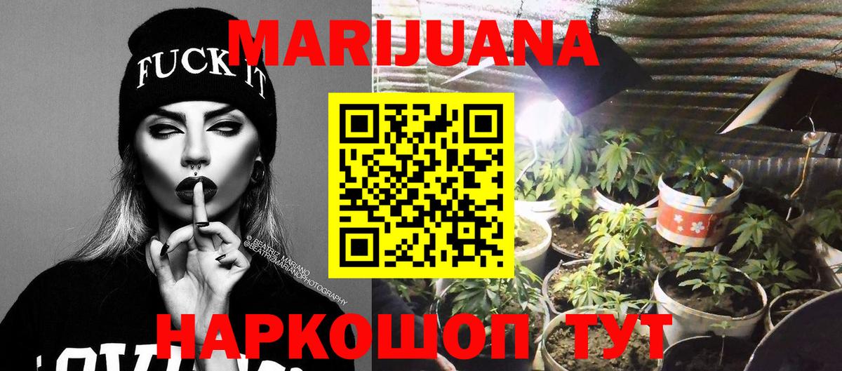 Конопля Bruce Banner  Марихуана LSD WEED  Вход с VPN  Алейск 